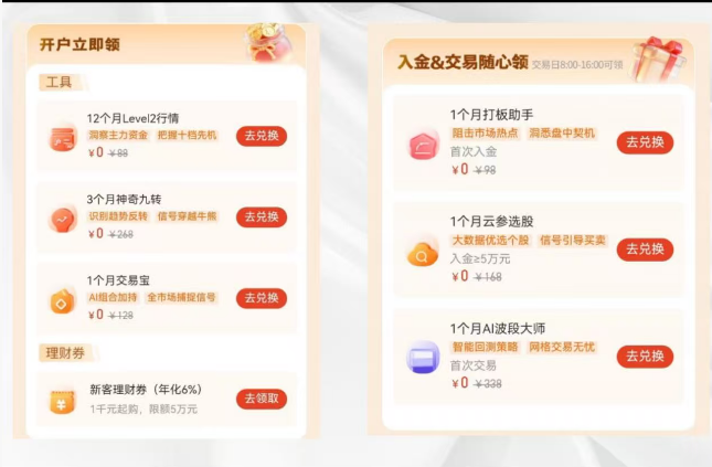 2026年7月红鲤鱼带你轻松搞定银河证券低佣金开户